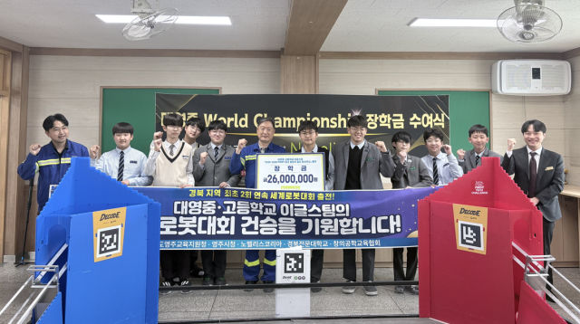 노벨리스코리아가 대영중학교 