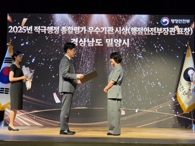 현윤희 밀양시 행정지원과장(오른쪽)이 김민재 행정안전부 차관으로부터 