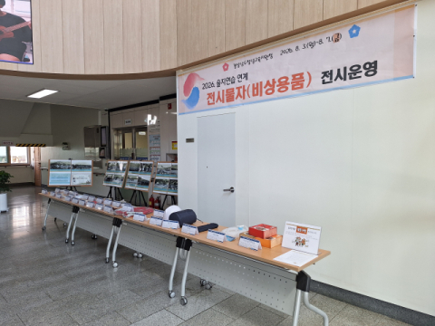창녕교육지원청, 2026년 을지연습 연계 비상용품 전시