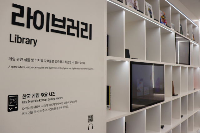 넷마블게임박물관
