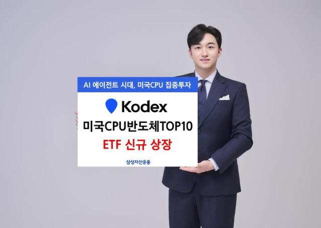 삼성자산운용
