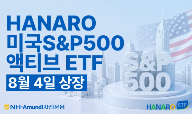 NH아문디자산운용