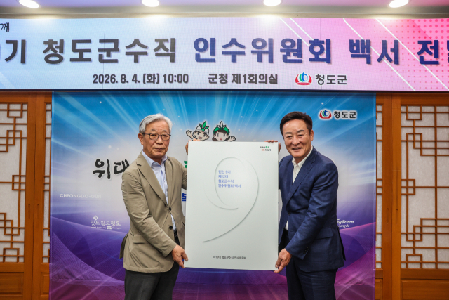 박종규 청도군수직 인수위원회 위원장이 백서를 박권현 군수에게 전달하고 있다. 청도군 제공
