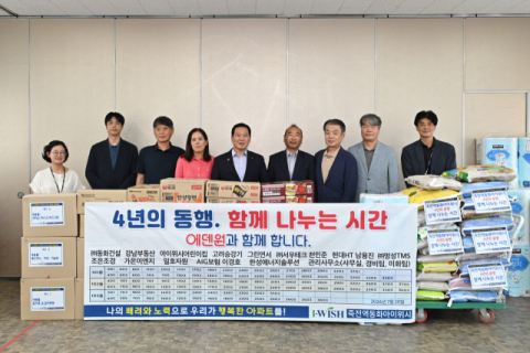 대구 죽전역 동화아이위시 입주민, 남구 아동복지시설에 나눔실천