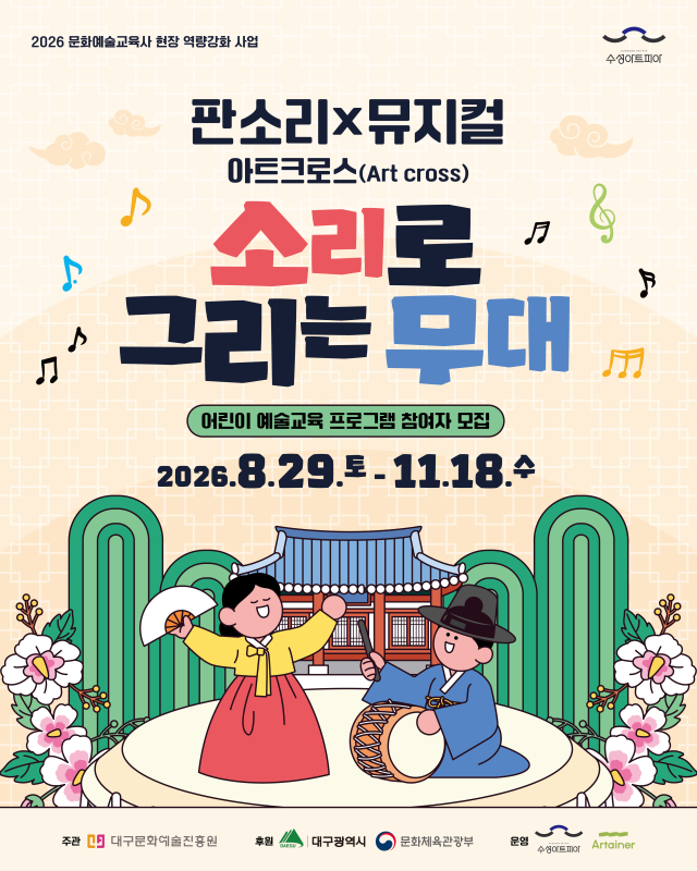 프로그램 홍보물