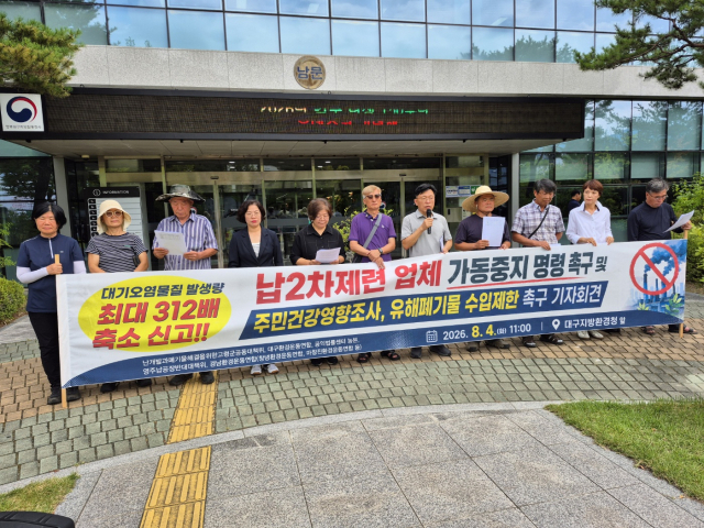 TK 시민단체 