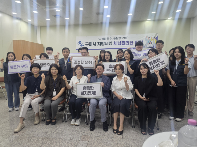 경북 구미시가 누적된 체납액 일소를 위해 오는 11월 30일까지 체납자 실태조사를 통한 맞춤형 징수활동을 전개하는 
