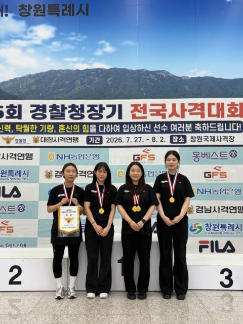 울진군청, 제35회 경찰청장기 전국사격대회 개인·단체 석권