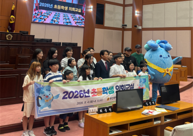 부산시의회 본회의장에서 열린 