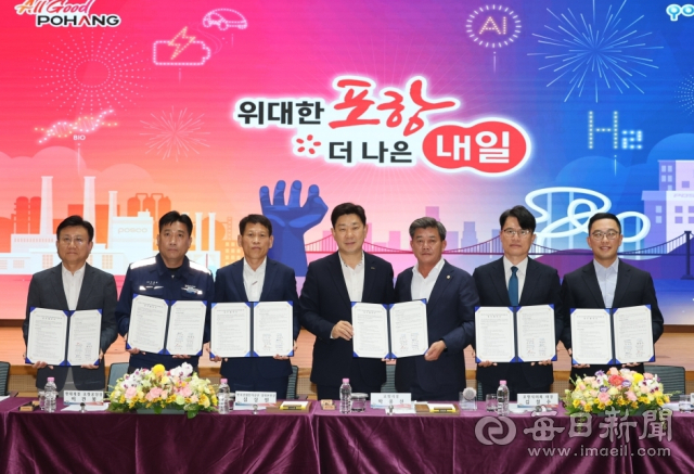 4일 포항시청 대회의실에서 박용선 포항시장, 김철수 포항시의회 의장, 심상원 한국산업단지공단 경북지역본부장, 이건봉 현대제철 포항공장장, 곽원병 영남에너지서비스 대표, 염창열 SK이노베이션 부사장, 윤태환 루트에너지 대표 등이 