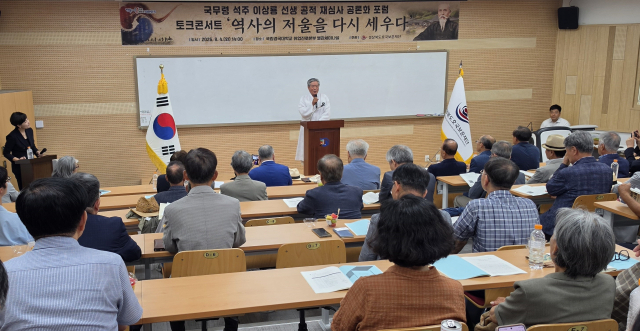경상북도호국보훈재단은 4일 석주 이상룡 선생의 공적 재심사 공론화 포럼을 개최했다. 김종길 학봉종손이 축하의 말을 하고 있다. 엄재진 기자