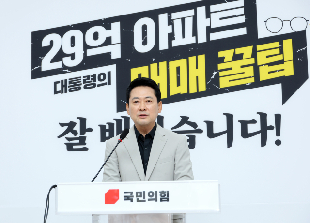 국민의힘 장동혁 대표가 4일 국회에서 현안 관련 기자회견을 열고 있다. 연합뉴스