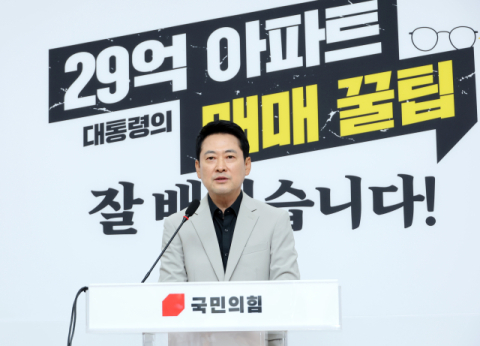 국힘, 李정부 세제개편 맹비난…