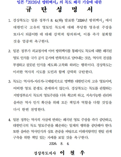 경북도 제공.