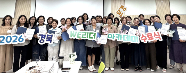 경북여성정책개발원WE리더아카데미 3기 기본과정