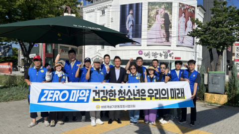 바르게살기운동 포항시협의회 헌혈 캠페인 80여 명 동참