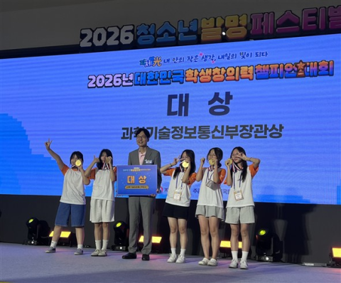 대구 대건중, 대한민국학생창의력챔피언대회 대상…창의성·문제해결력 돋보여