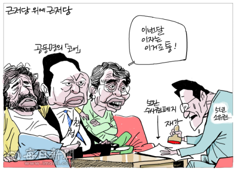 [매일희평] 잊지마라! 재판 피하라고 그 자리 양도 해 준거다