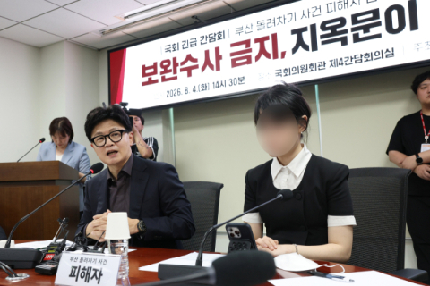 부산 돌려차기 피해자 