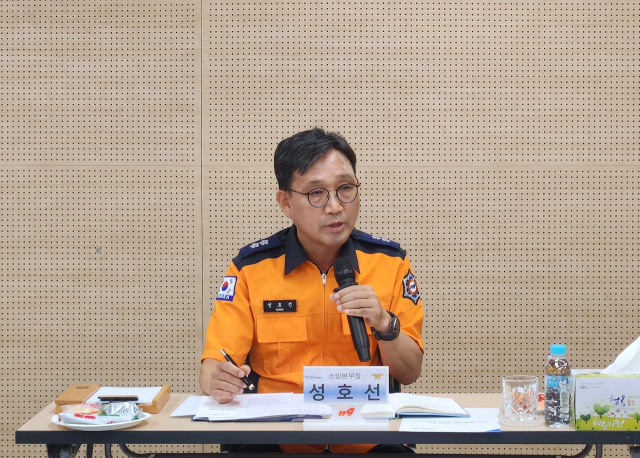 성호선 경북소방본부장