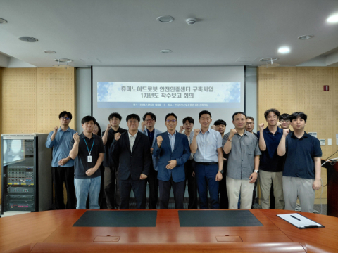 대구에 국내 첫 '휴머노이드 로봇 안전인증센터' 들어선다