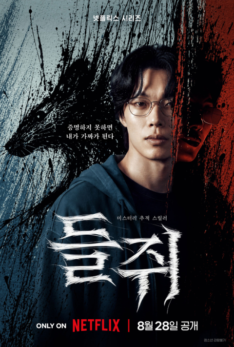 미스터리 '들쥐' 개인정보 도난 당한 은둔 소설가  