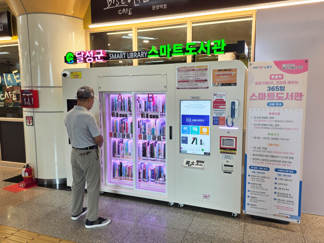 대구도시철도 2호선 종점인 문양역에 설치된 스마트도서관. 달성군 제공.