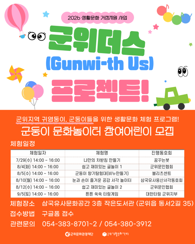 생활문화 거점 지원 사업 
