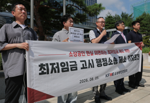 소공연, '최저임금 이의' 기각에 행정소송…