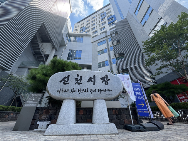 신천시장 재개발, 준공 후에도 소송전…6년째 상권 공실