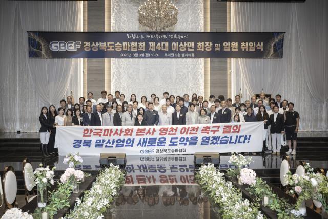 지난 3일 안동 두리원에서 열린 경북승마협회 제4대 이상민 회장과 임원 취임식과 승마교류의 밤 행사가 열린 가운데 참석한 내빈들이 기념 촬영하고 있다. 경북승마협회 제공