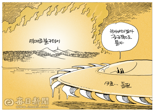 [매일희평] 태풍마저 내빼는 한반도?