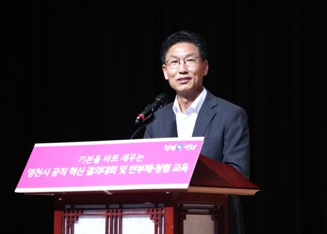 김병삼 영천시장이 영천시 공무원들에게 공직기강 확립과 시민 신뢰 회복을 위한 강력한 내부 쇄신을 주문하고 있다. 영천시 제공