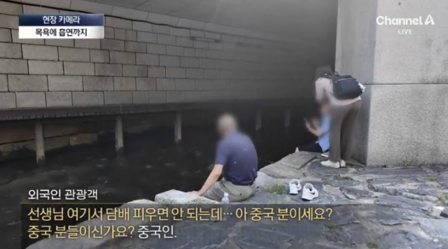 청계천서 중국인들 버젓이 흡연…단속원은 
