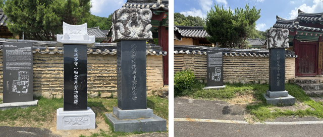 논란 두 달여 만에…김주수 전 의성군수 공덕비 철거