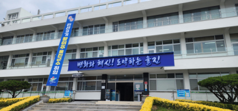 울진군, '햇빛소득마을 조성사업' 공모 선정