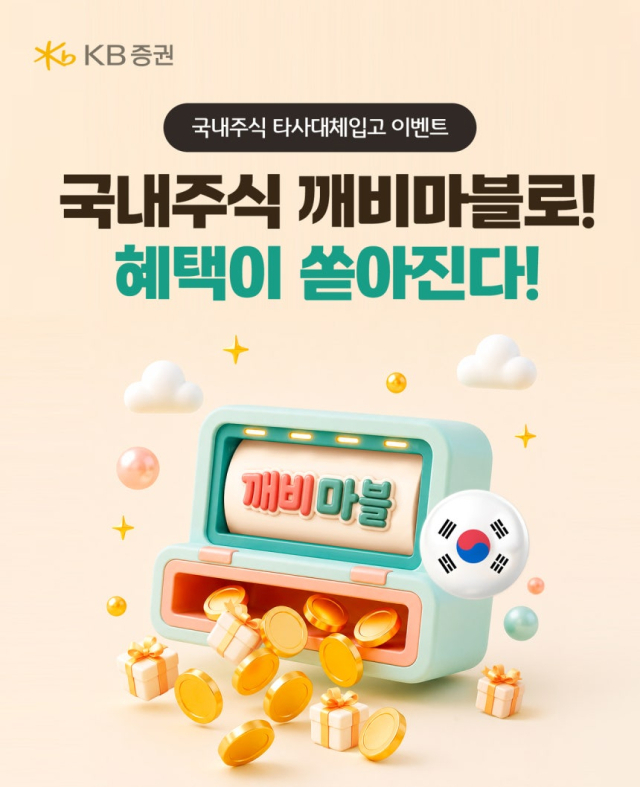 KB증권