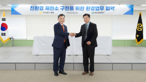 영풍 석포제련소, 종합 환경기업 에코비트와 '맞손'