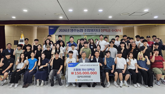 장학금을 수여 받은 영주농협이 조합원 자녀들이 파이팅을 외치고 있다. 영주농협 제공