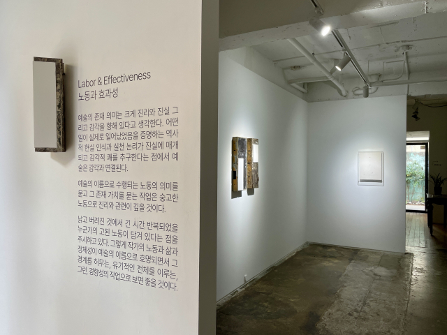 갤러리 문101에서 김결수 작가의 개인전이 열리고 있다. 이연정 기자