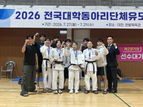 계명문화대 경찰행정과 유도동아리, 전국대학유도대회 여자부 3위