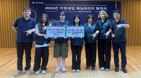경북 칠곡군…2026년 지방세입 체납관리단 발대식 
