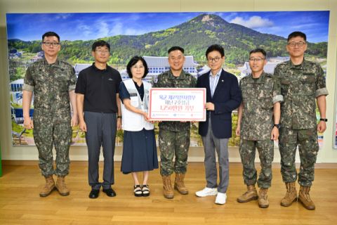 육군 제2작전사 재난관리과, 국방부 포상금 1천250만원 기탁