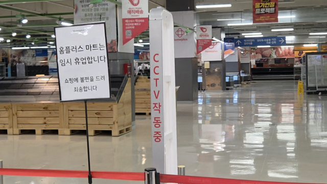 6일 오후 대구의 한 홈플러스 매장. 정은빈 기자