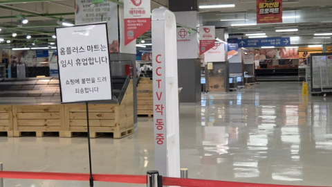 홈플러스 다시 문 연다… 대구경북 매장도 재개장 준비 돌입