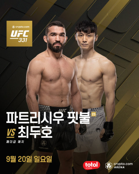 대구 출신 최두호, UFC 무대서 랭킹 재진입 도전