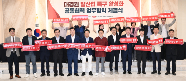 대경권 말산업 특구 활성화를 위한 업무협약. 경북도 제공