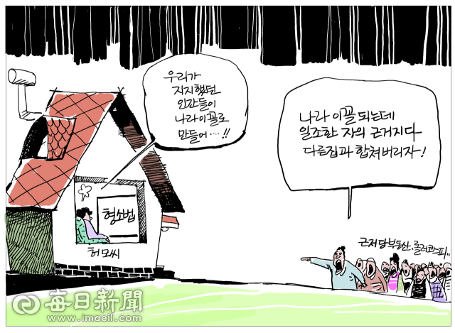 [매일희평] 이재명 안규백의 육사를 보는 논리