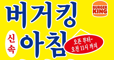 [김종섭의 광고 이야기] 광고는 선을 넘어도 좋습니다.