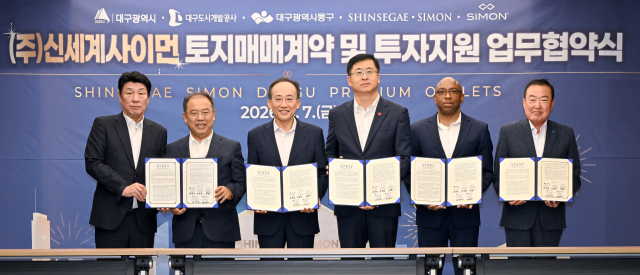 대구시와 신세계사이먼 등이 7일 오전 대구시 산격청사에서 